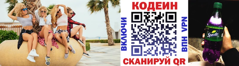 блэк спрут как войти  Грайворон  Кодеиновый сироп Lean Purple Drank 
