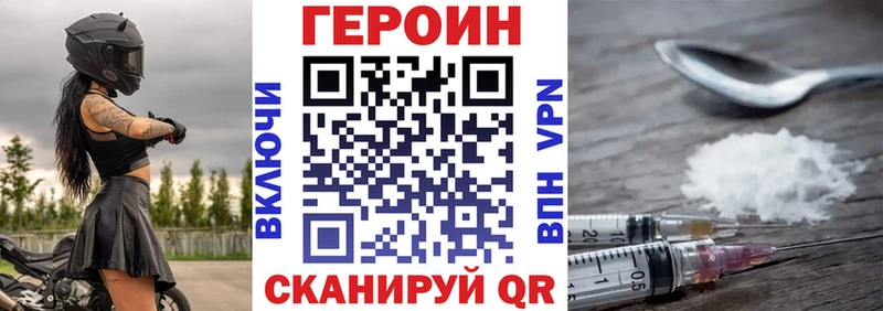 Героин герыч  Грайворон 