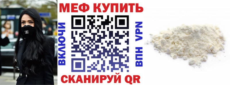 МЯУ-МЯУ mephedrone  гидра ONION  Грайворон  купить закладку 