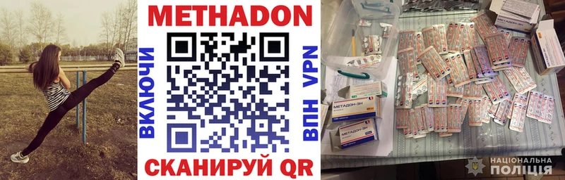 купить наркоту  Грайворон  МЕТАДОН VHQ 