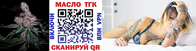 блэк спрут рабочий сайт  Грайворон  ТГК концентрат 